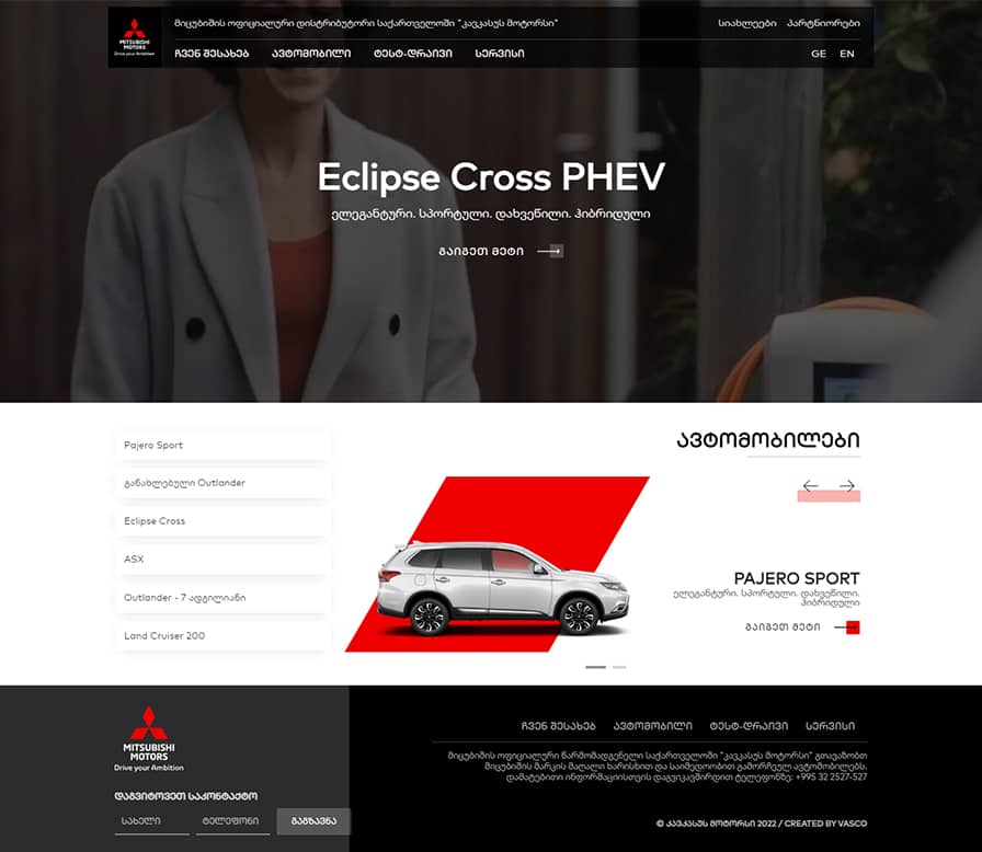 Mitsubishi Motors Vasco